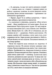 Непотрібні - Оксенія Бурлака - мініатюра 8
