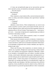 Доктор Серафікус. Дівчина з ведмедиком - Віктор Домонтович - мініатюра 10