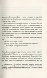Віщі сестри - мініатюра 2