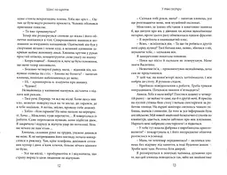Шанс на щастя - мініатюра 7