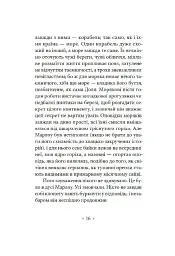 Серце мороку - мініатюра 7