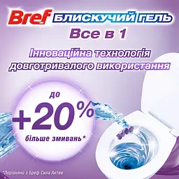 Засіб для чищення унітазу Bref Brilliant Gel All in 1 Чарівний бриз, 42 г (860769) - мініатюра 4