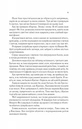 Книга Віват Двір крил і руїн. Книга Віват 3 нова обкладинка. Сара Дж. Маас. Серія - Двір шипів і троянд kni0004458 - мініатюра 5