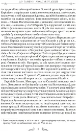 Трагедії - мініатюра 4