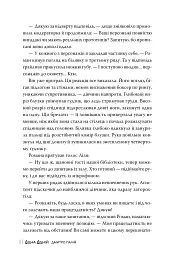 Одна одній - Дмитро Палій - мініатюра 6
