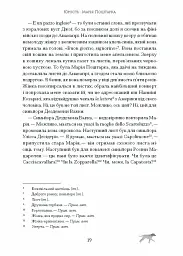 Історія про Сан Мікеле - Аксель Мунте - мініатюра 11