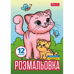 Розмальовка A4 "Тварини та їх дитинчата" 12стор. №743230/1В/