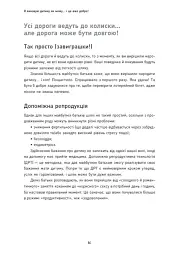 Я виховую дитину як можу… і це вже добре! - мініатюра 13