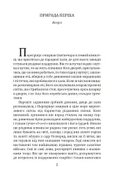 Володар бліх / Meister Floh - Ернст Теодор Амадей Гофман - мініатюра 3