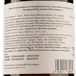 Вино Il Carpino Exordium 2008, біле, сухе, 13%, 0,75 л (806080) - мініатюра 3