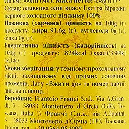 Олія оливкова Franci Extra Virgin Delicate 500 мл (582155) - мініатюра 3