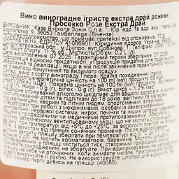 Вино ігристе Zonin Prosecco Rose Brut рожеве 11% 0.2 л - мініатюра 6