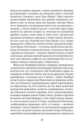 Змова проти Америки - Філіп Рот - мініатюра 9