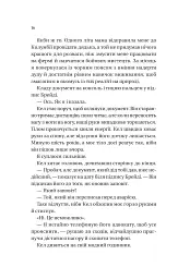 Фінальна пропозиція - мініатюра 9