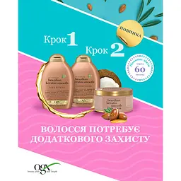 Маска для волос OGX Brazil Keratin Smooth 300 мл - мініатюра 4