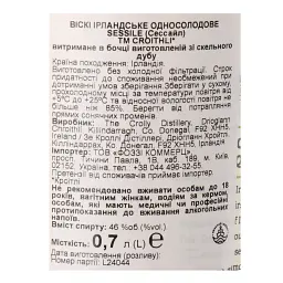 Віскі Croithli Sessile Single Malt Irish Whiskey 46% 0.7 л у подарунковій упаковці - мініатюра 4