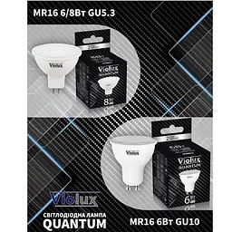Лампа світлодіодна QUANTUM MR16 8W GU10 3000K Violux ( 812233 ) - мініатюра 3