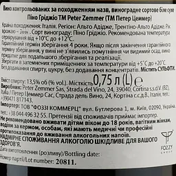 Вино Peter Zemmer Pinot Grigio DOC біле сухе 0.75 л (594138) - мініатюра 4