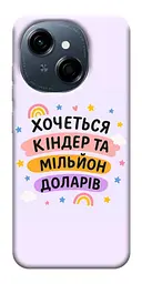 Чохол Demsky Хочу кіндер для Tecno Spark Go 1