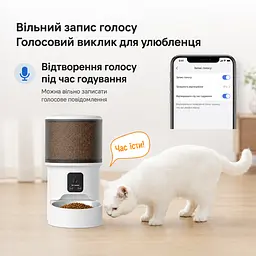 Автоматична годівниця для котів Elecpet 4 л Wi-Fi та відеокамера, білий - мініатюра 5