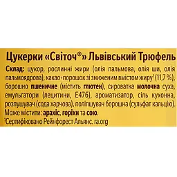 Цукерки Світоч Львівський Трюфель, 179 г - мініатюра 3