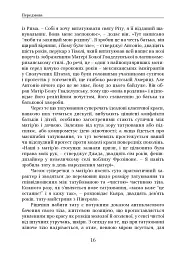 Соціальна історія татуювань - мініатюра 13
