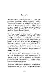 Things No One Taught Us About Love. Як будувати здорові стосунки із собою та оточенням - мініатюра 2