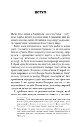 Дихання. Давнє мистецтво оздоровлення - мініатюра 6