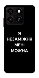 Чохол Demsky Я незаміжня для ZTE Blade A35 4G