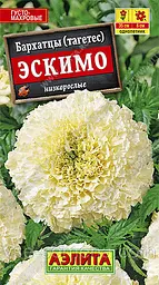 Насіння Чорнобривців Ескімо 0.05 г (Аеліта)