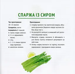 Рецепти від селебретіс - мініатюра 6
