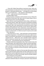 Книга ночі - Голлі Блек - мініатюра 6