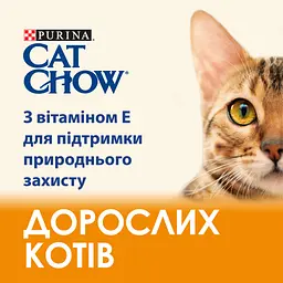 Сухий корм для кішок Purina Cat Chow Adult з качкою 1.5 кг (7613035394117) - мініатюра 5