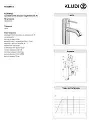 Змішувач для умивальника Kludi Bozz 75 DN 15 382660576 - мініатюра 4