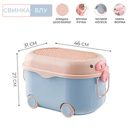 Багатофункціональний ящик для зберігання іграшок Poppet Свинка Блу на колесах середній (PP-002B-M) - мініатюра 2