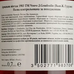 Арманьяк Veuve J.Goudoulin Bas Armagnac 1983 40% 0.7 л у подарунковій коробці - мініатюра 5