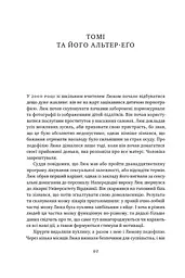 Немислиме. 9 історій про людей з дивовижним мозком - мініатюра 12
