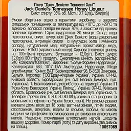 Лікер Jack Daniel's Honey 35% 0.7 л - мініатюра 6