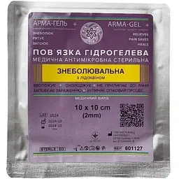 Пов'язка гідрогелева Укртехмед АРМА-ГЕЛЬ+ знеболювальна з лідокаїном 10 x 10 см