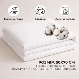 Набір наволочок Ideia перкаль бавовна 50х70 см 2 шт. білий (8-36181) - мініатюра 5