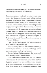 Як воно? - мініатюра 7