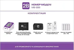 Тонометр 2B MB-300i автоматичний на плече - мініатюра 3