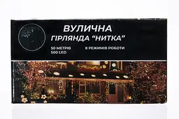 Гірлянда Нитка вулична 500 LED 50 м біла, жовтий - мініатюра 6