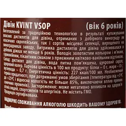 Дівін Kvint VSOP 6 років 40% 0.5 л - мініатюра 6