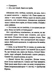 Розірваний кадр - мініатюра 6