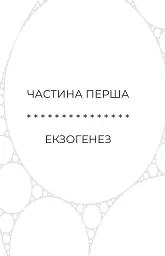 Сон у морі зірок - мініатюра 7
