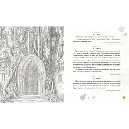 Книга Гаррі Поттер. Магічний рік. Велике ілюстроване видання - Джоан Ролінґ А-ба-ба-га-ла-ма-га (9786175854075) - мініатюра 5