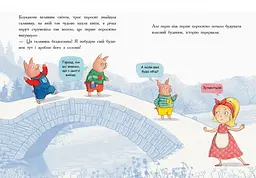 Остання книга перед сном - Нікола О’Бірн (Ч901436У) - мініатюра 5