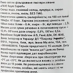 Пиво Faxe Royal, світле, фільтроване, 5,6%, з/б, 0,5 л - мініатюра 3
