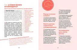 Управління гнівом: як реагувати на дитячі істерики - Мадлен Дені (978-617-7688-64-7) - мініатюра 4